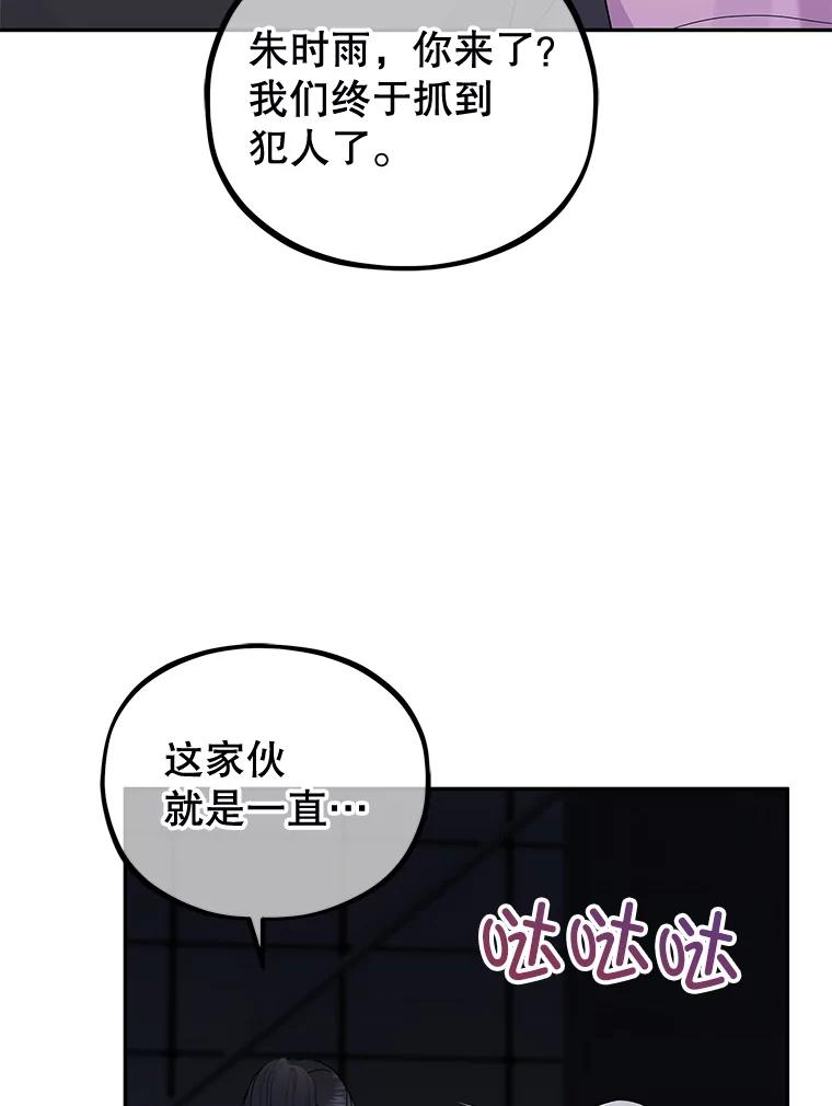 《MAVE：另一个世界》39.攻略要员 第32页