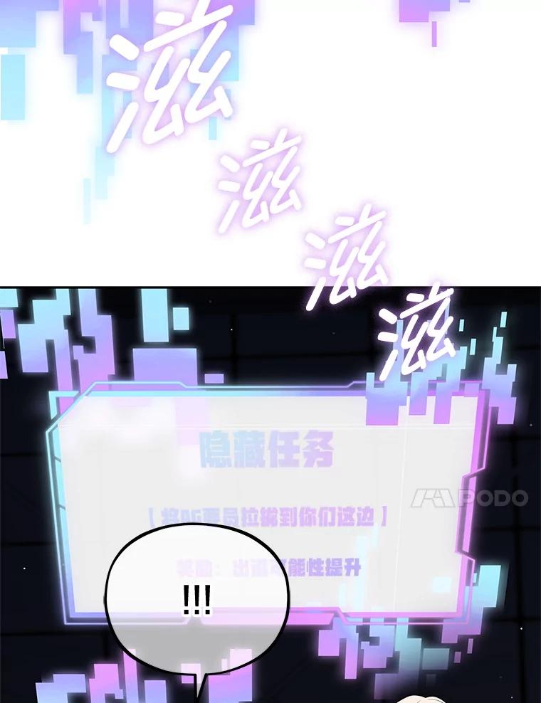 《MAVE：另一个世界》39.攻略要员 第75页