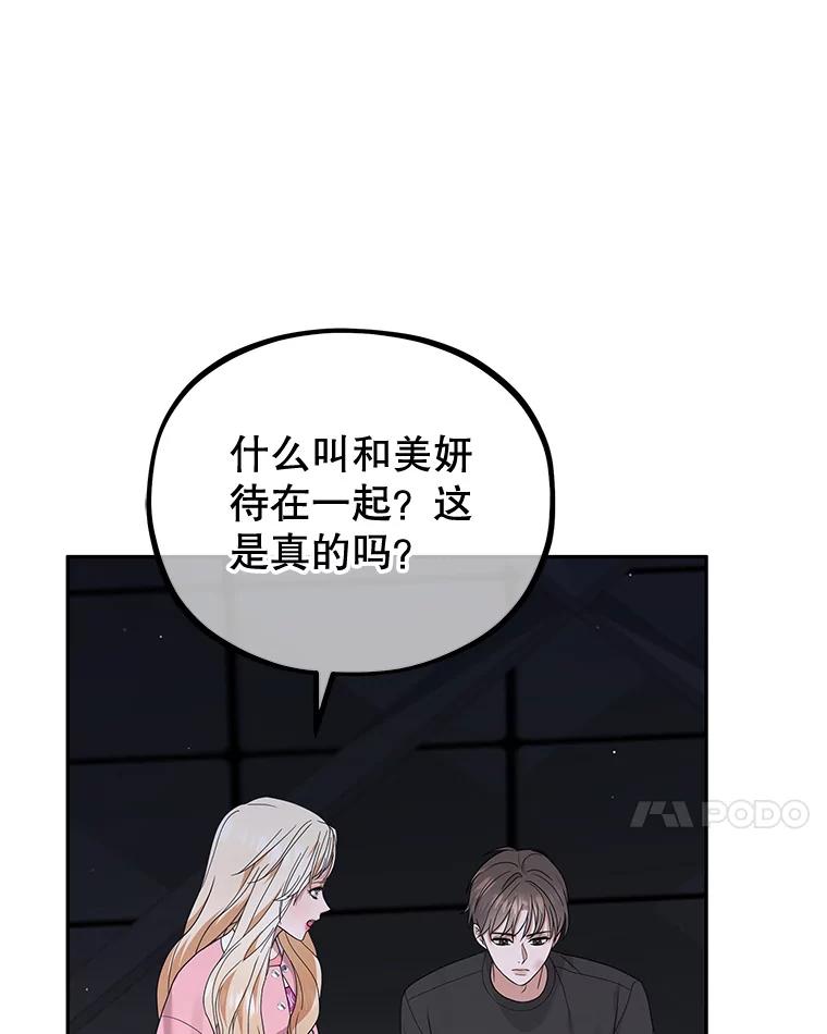 《MAVE：另一个世界》39.攻略要员 第48页