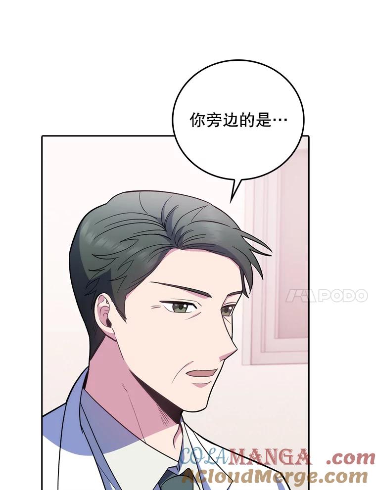 《升级医生崔基石》39.体验循环内科 第34页