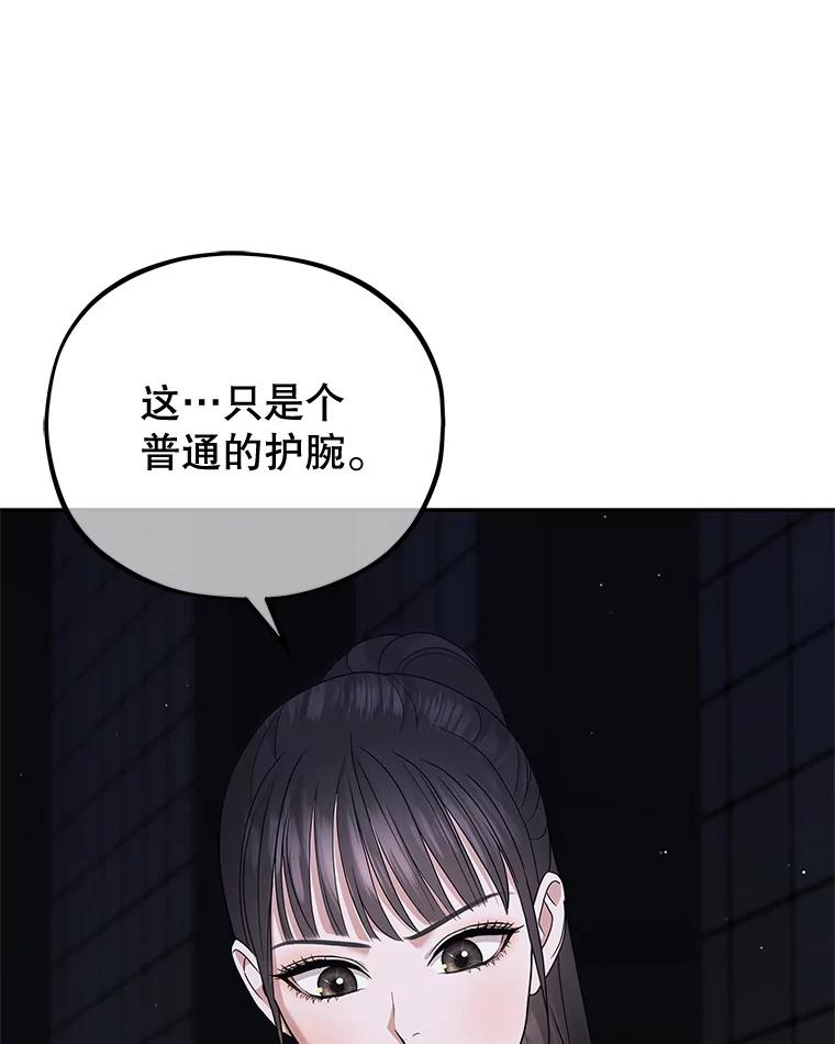 《MAVE：另一个世界》39.攻略要员 第54页