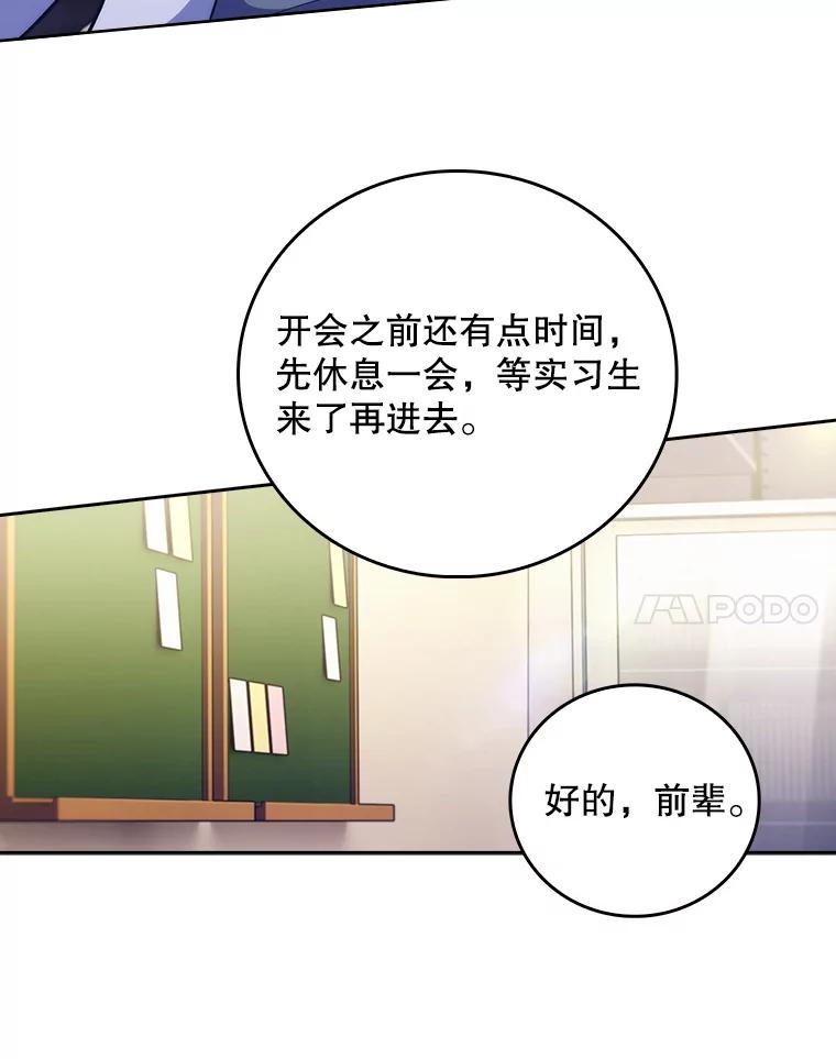 《升级医生崔基石》39.体验循环内科 第54页