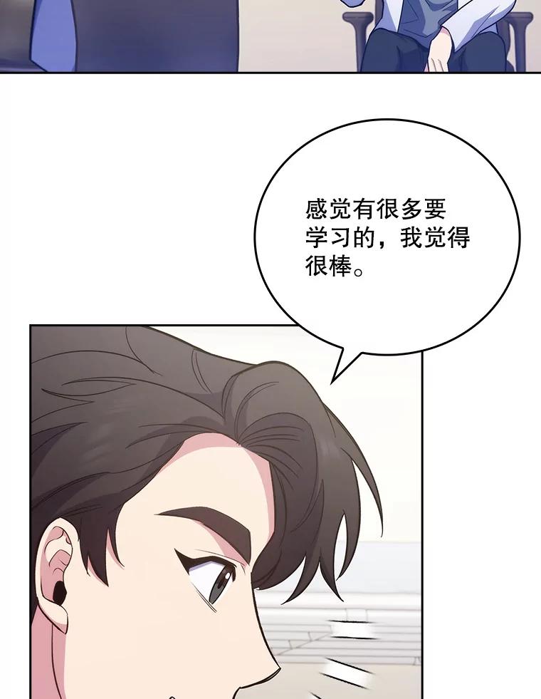《升级医生崔基石》39.体验循环内科 第56页