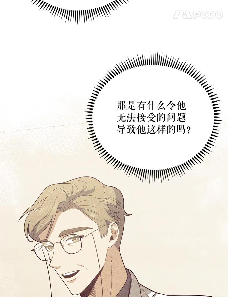 《升级医生崔基石》39.体验循环内科 第71页