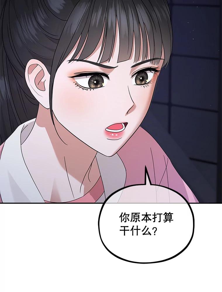 《MAVE：另一个世界》39.攻略要员 第84页