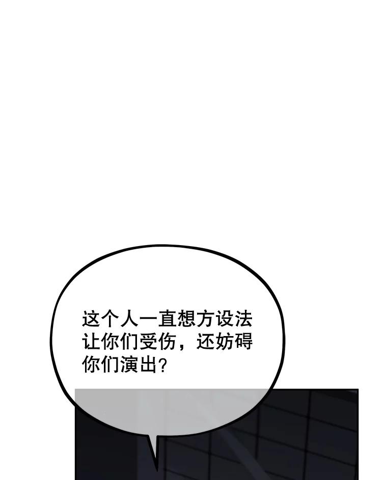 《MAVE：另一个世界》39.攻略要员 第11页