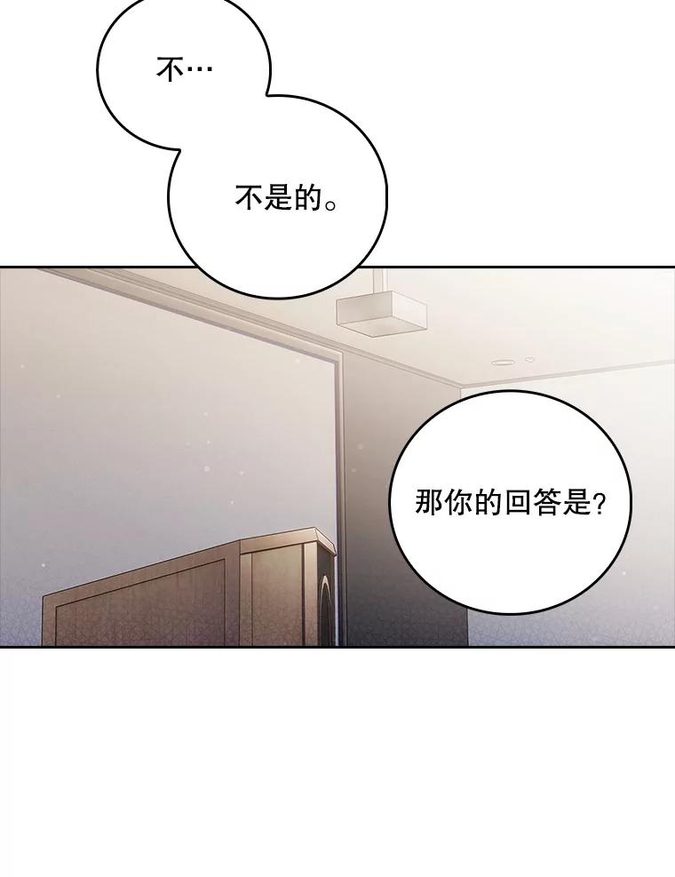 《升级医生崔基石》40.被针对 第46页