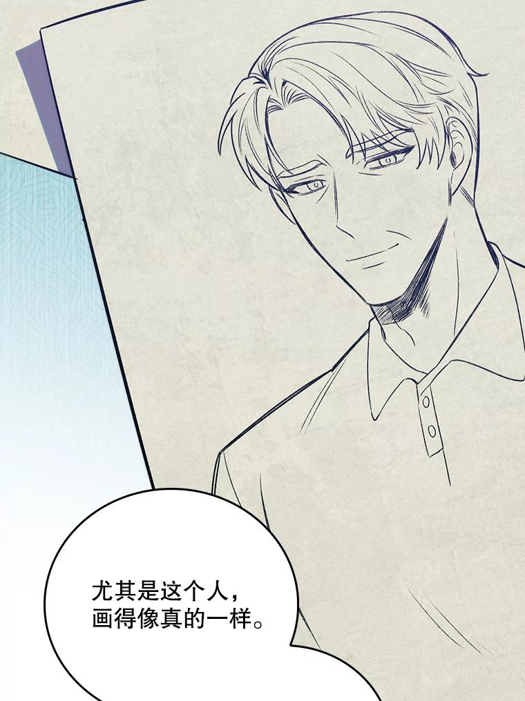 《升级医生崔基石》40.被针对 第100页