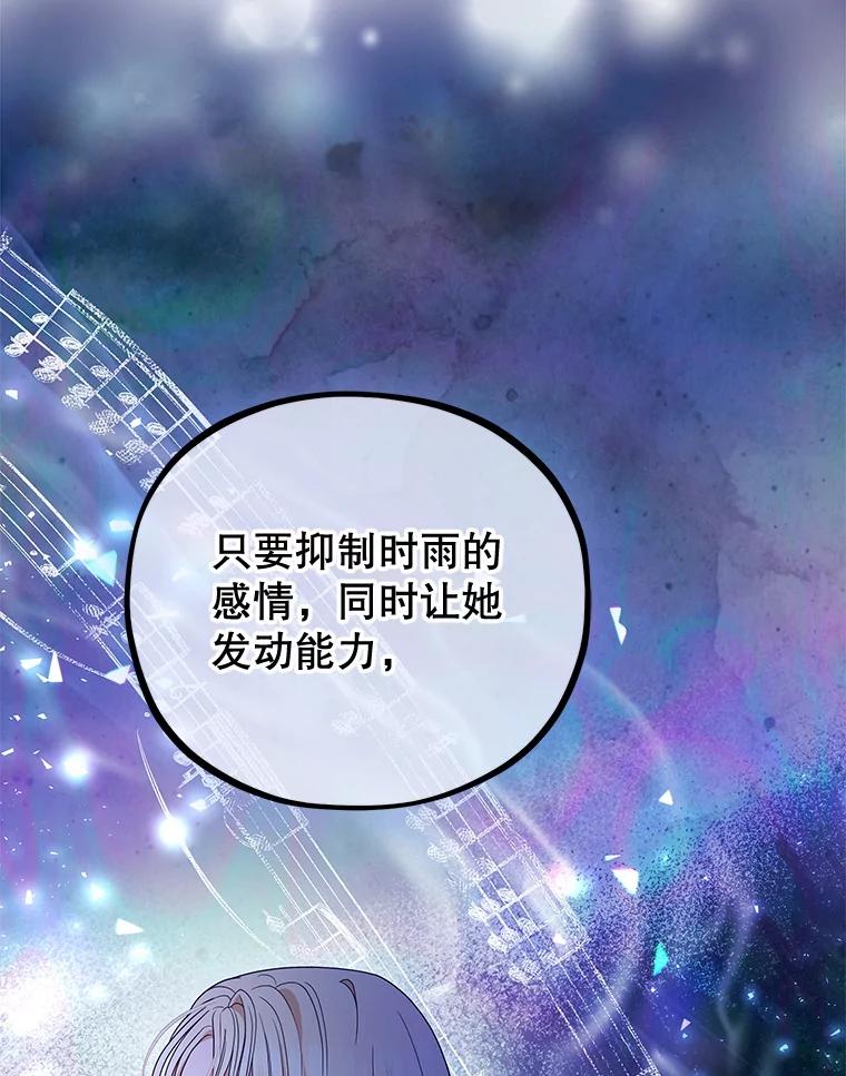 《MAVE：另一个世界》40.现在和未来 第26页