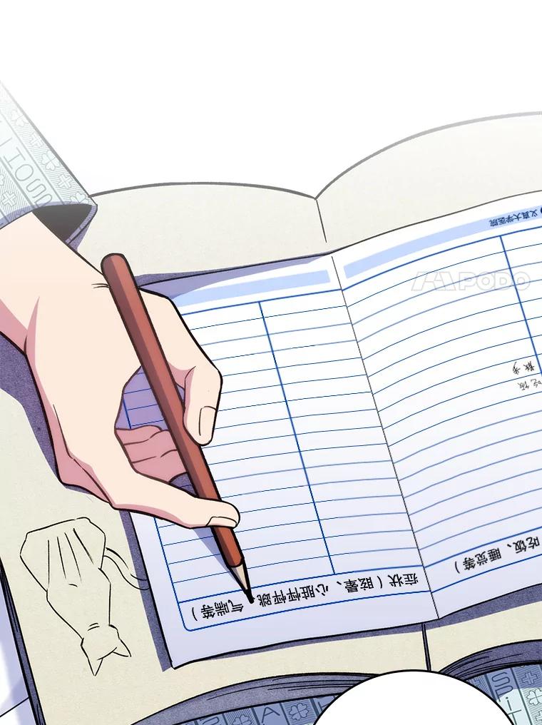 《升级医生崔基石》40.被针对 第91页