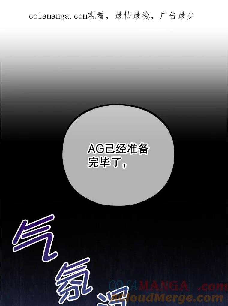 《MAVE：另一个世界》40.现在和未来 第1页