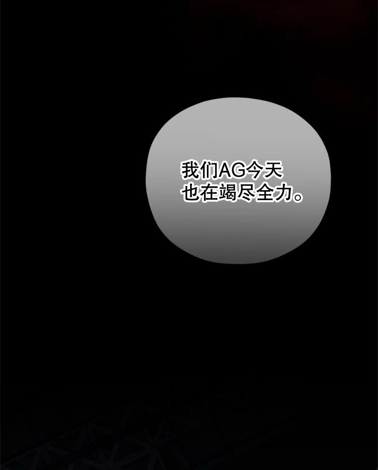 《MAVE：另一个世界》40.现在和未来 第15页