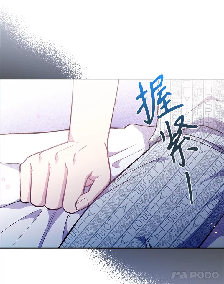 《升级医生崔基石》40.被针对 第111页
