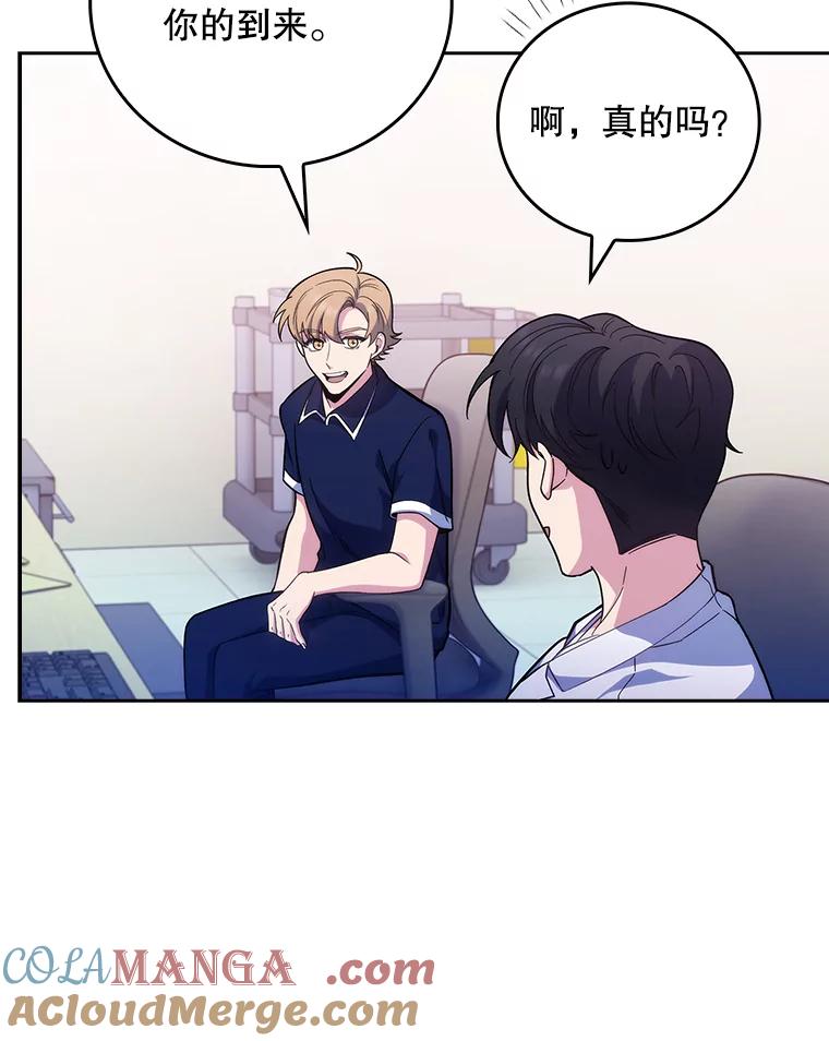 《升级医生崔基石》40.被针对 第65页