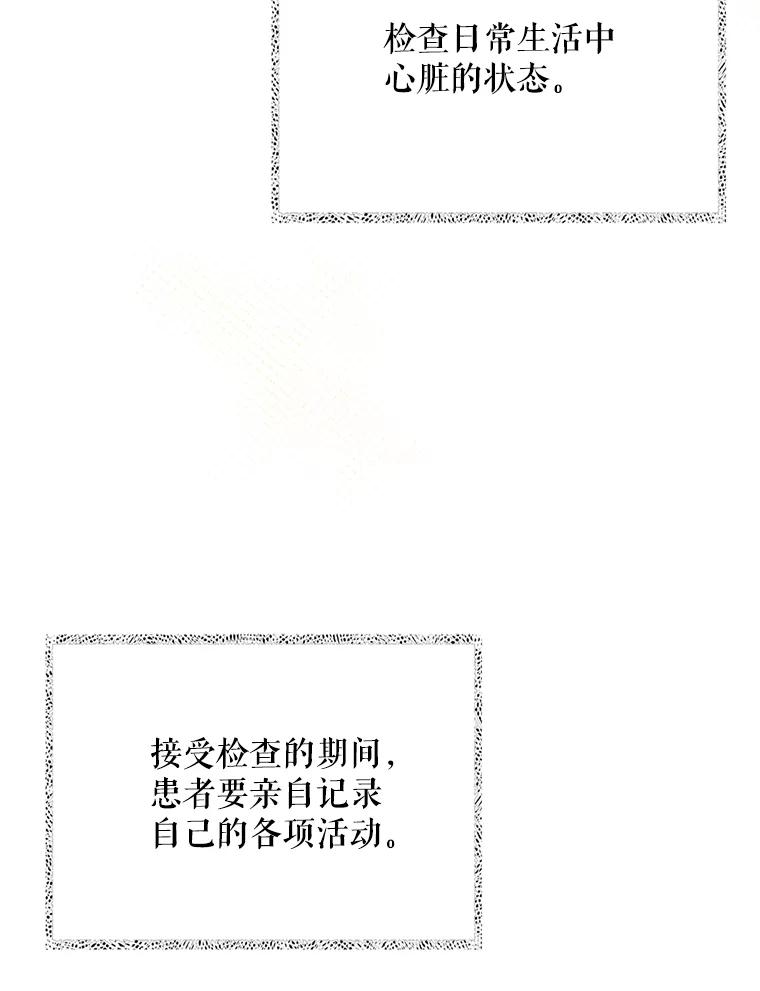 《升级医生崔基石》40.被针对 第90页