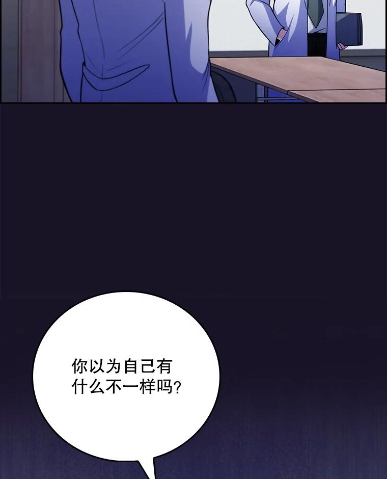 《升级医生崔基石》40.被针对 第18页