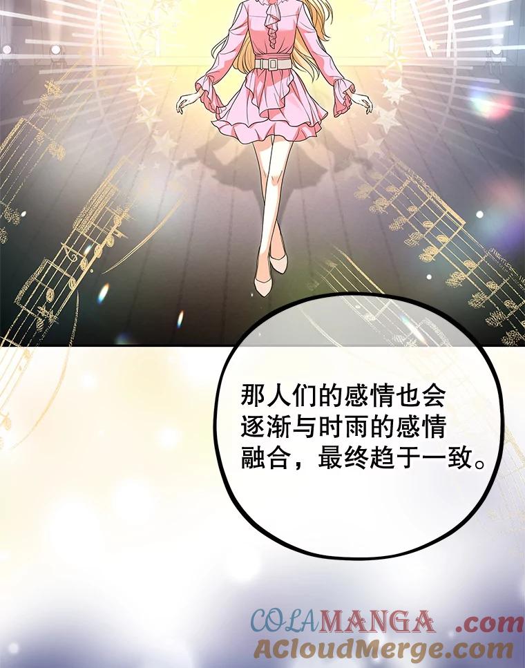 《MAVE：另一个世界》40.现在和未来 第25页