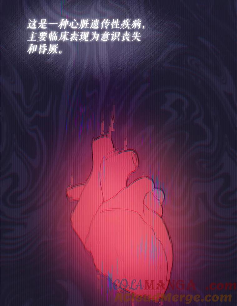 《升级医生崔基石》40.被针对 第85页
