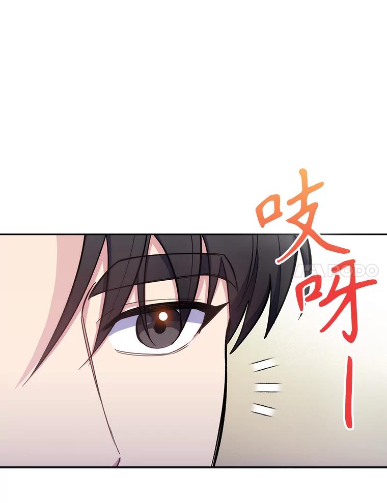 《升级医生崔基石》40.被针对 第7页