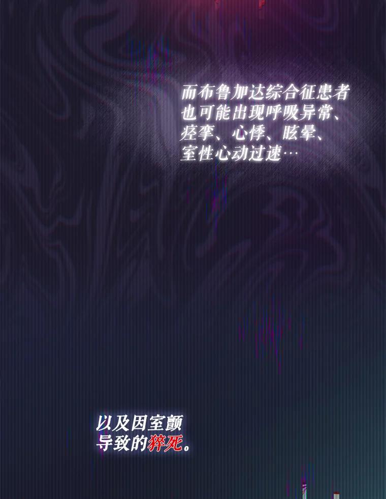 《升级医生崔基石》40.被针对 第86页