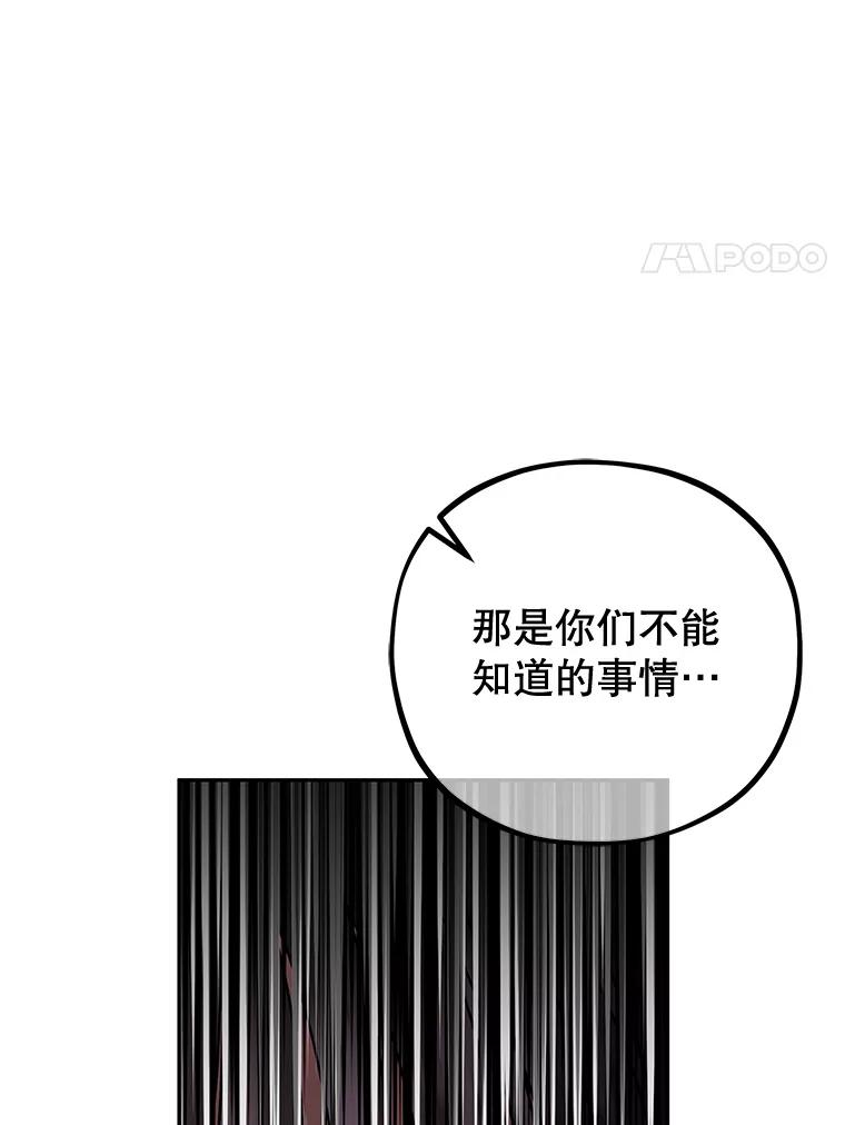 《MAVE：另一个世界》40.现在和未来 第38页