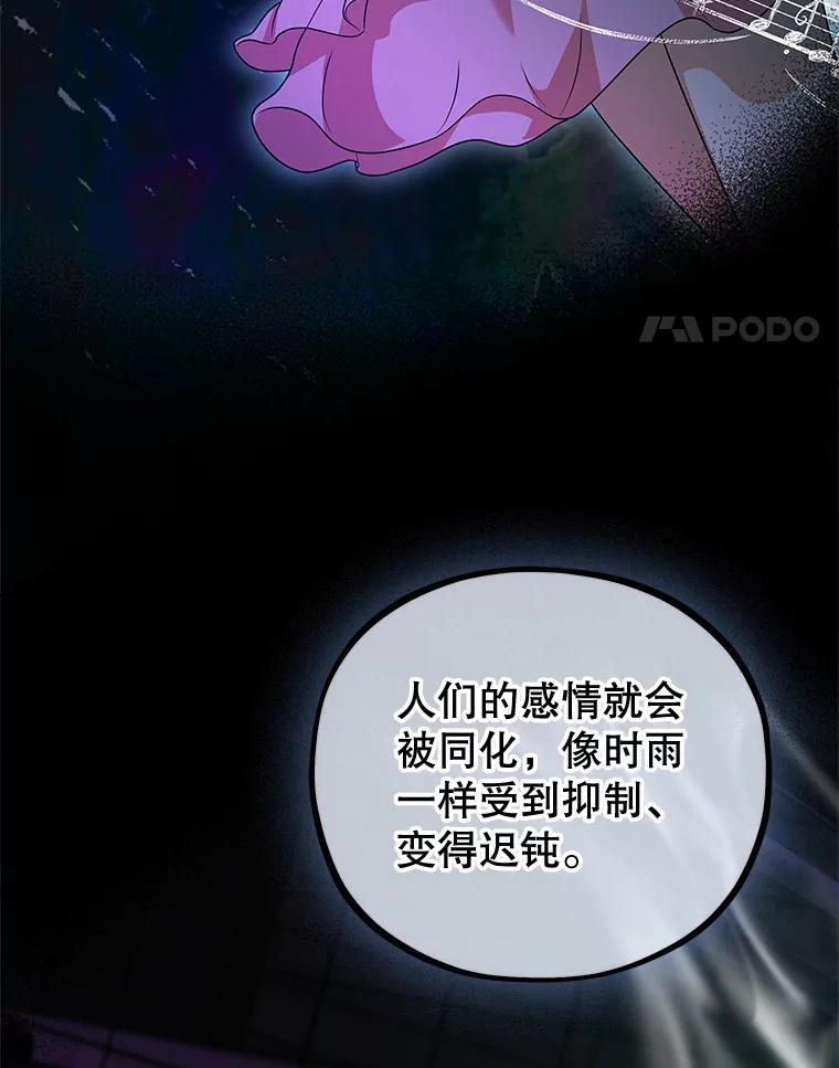 《MAVE：另一个世界》40.现在和未来 第28页
