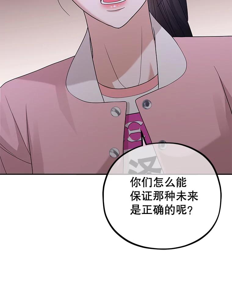 《MAVE：另一个世界》40.现在和未来 第32页