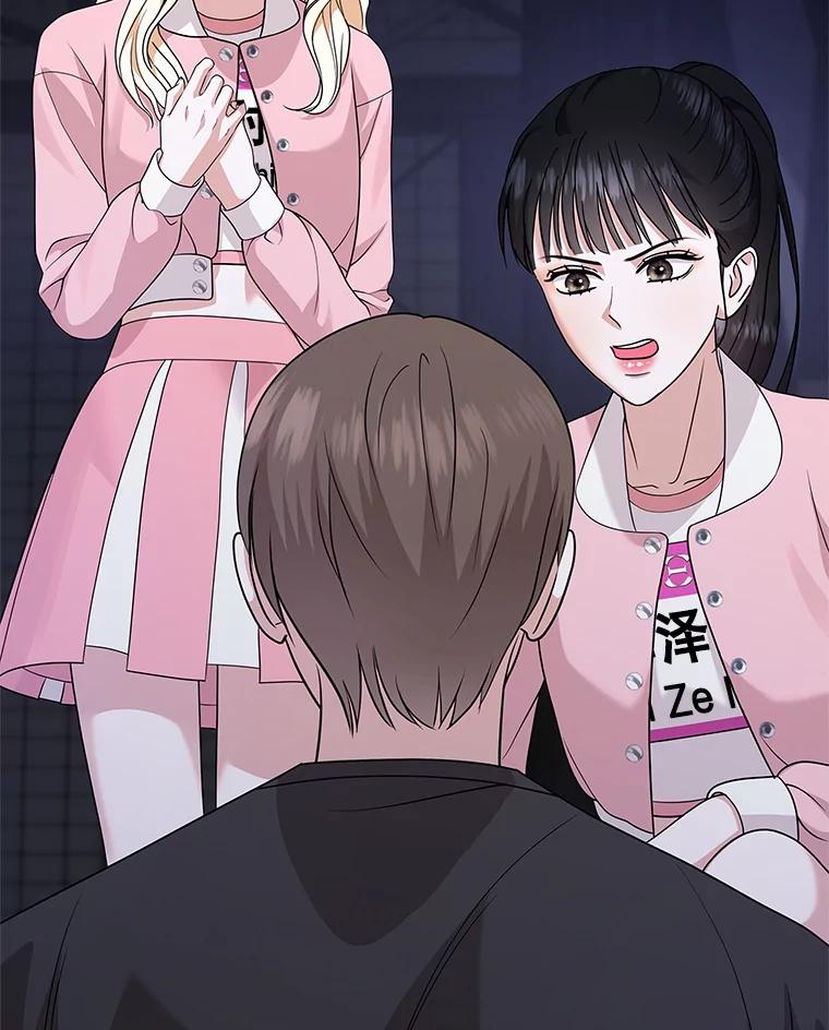 《MAVE：另一个世界》40.现在和未来 第19页