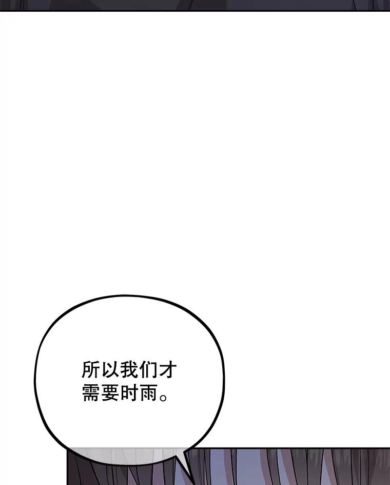 《MAVE：另一个世界》40.现在和未来 第20页