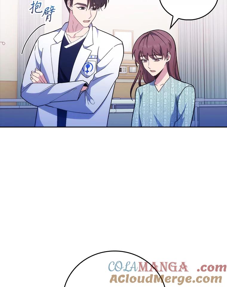 《升级医生崔基石》40.被针对 第105页