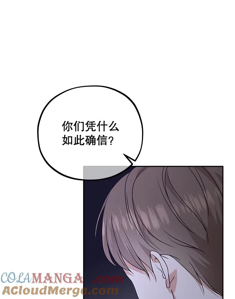 《MAVE：另一个世界》40.现在和未来 第33页