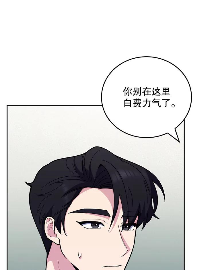 《升级医生崔基石》40.被针对 第15页