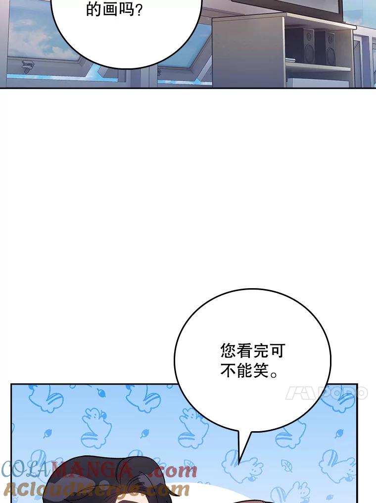 《升级医生崔基石》40.被针对 第97页