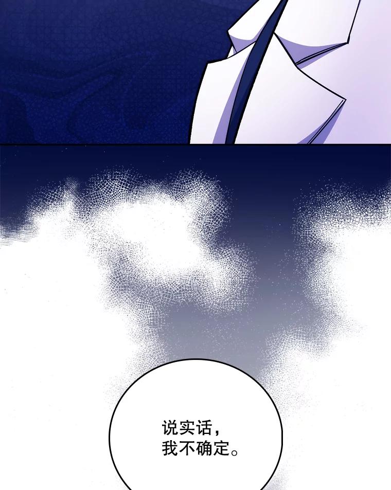 《升级医生崔基石》40.被针对 第56页