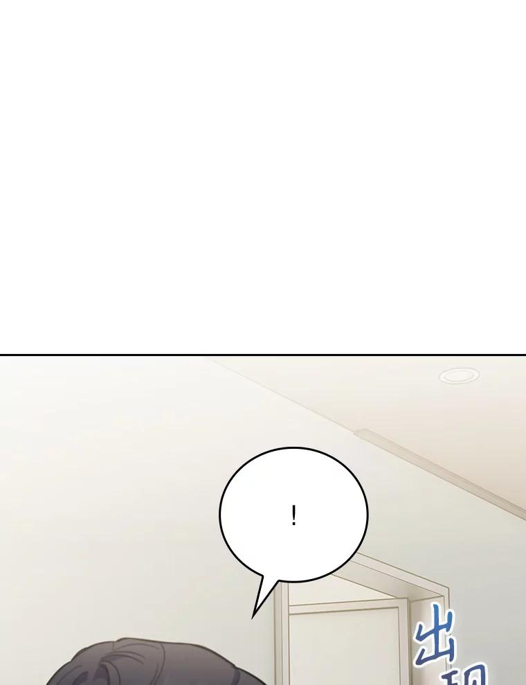 《升级医生崔基石》40.被针对 第8页