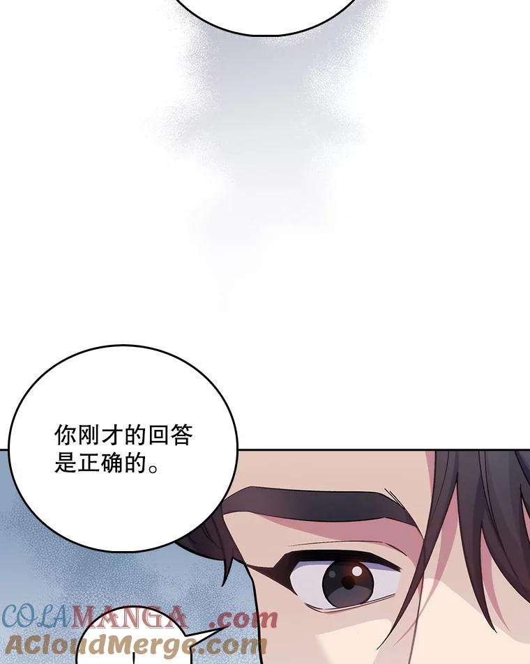 《升级医生崔基石》40.被针对 第57页