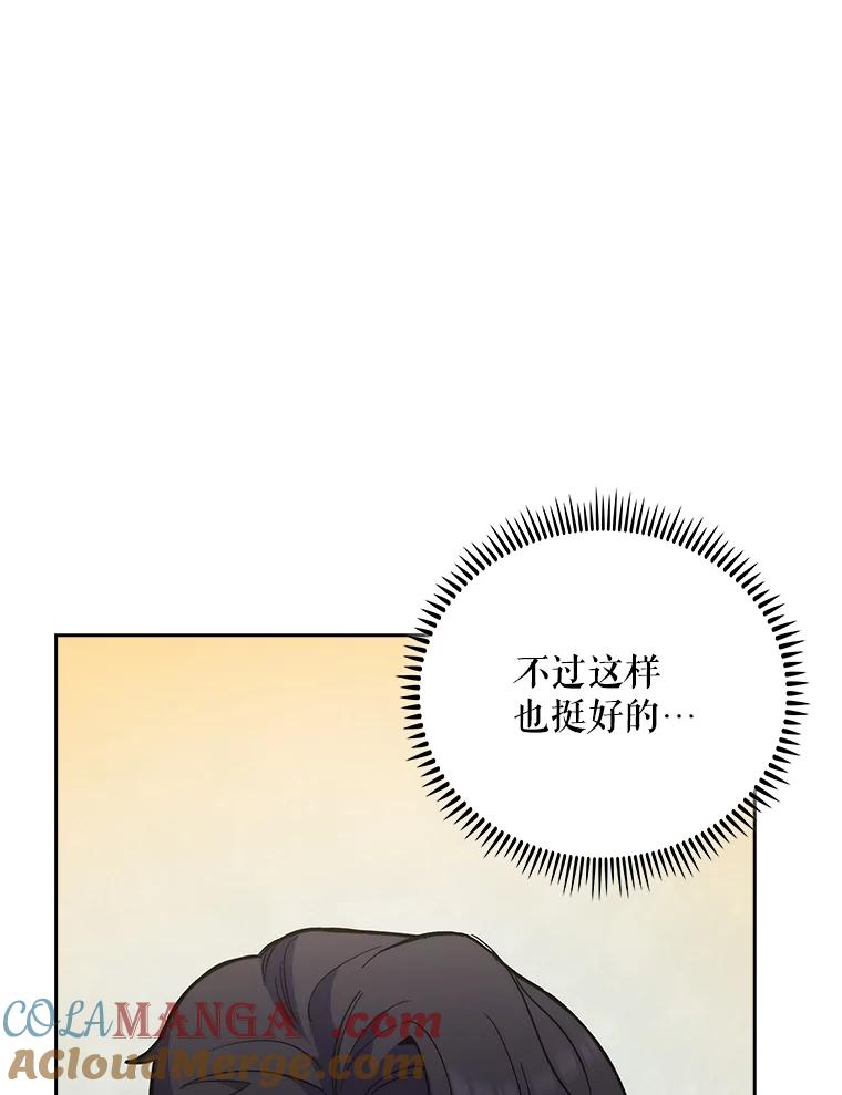 《升级医生崔基石》40.被针对 第5页