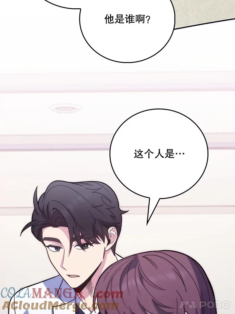 《升级医生崔基石》40.被针对 第101页