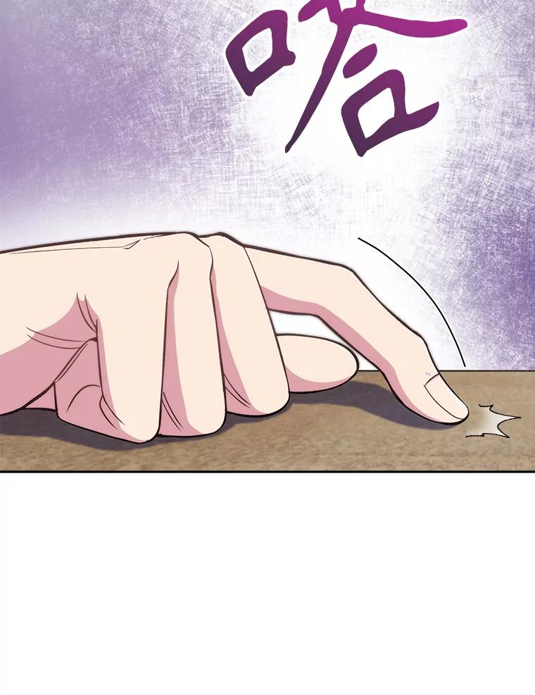 《升级医生崔基石》40.被针对 第50页