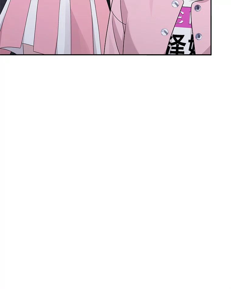 《MAVE：另一个世界》40.现在和未来 第23页