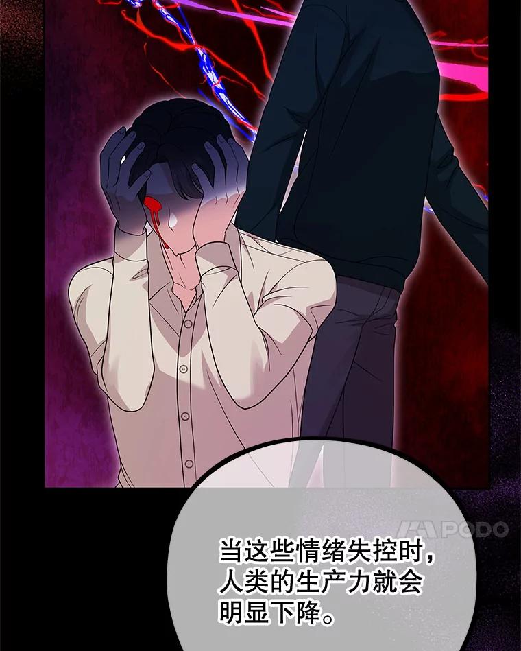 《MAVE：另一个世界》40.现在和未来 第7页