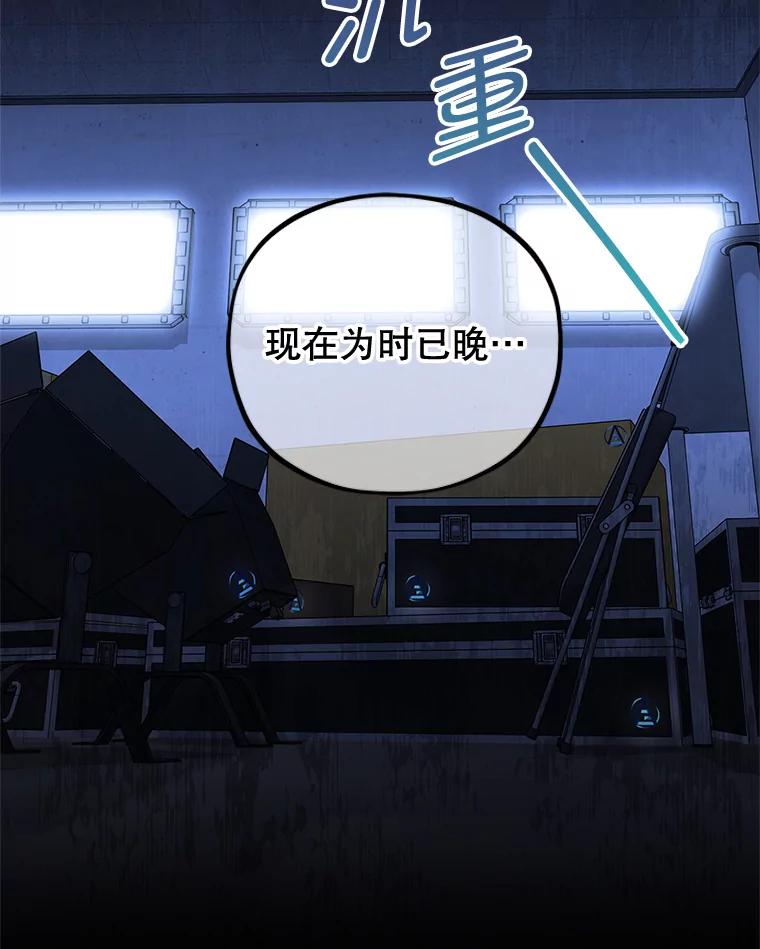 《MAVE：另一个世界》40.现在和未来 第2页