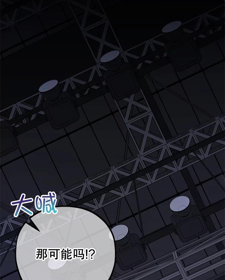 《MAVE：另一个世界》40.现在和未来 第16页