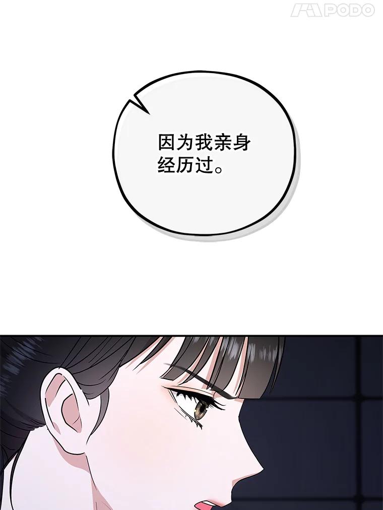 《MAVE：另一个世界》40.现在和未来 第35页