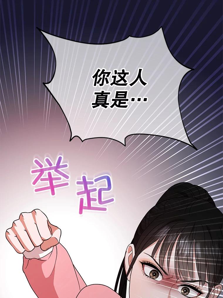 《MAVE：另一个世界》40.现在和未来 第40页