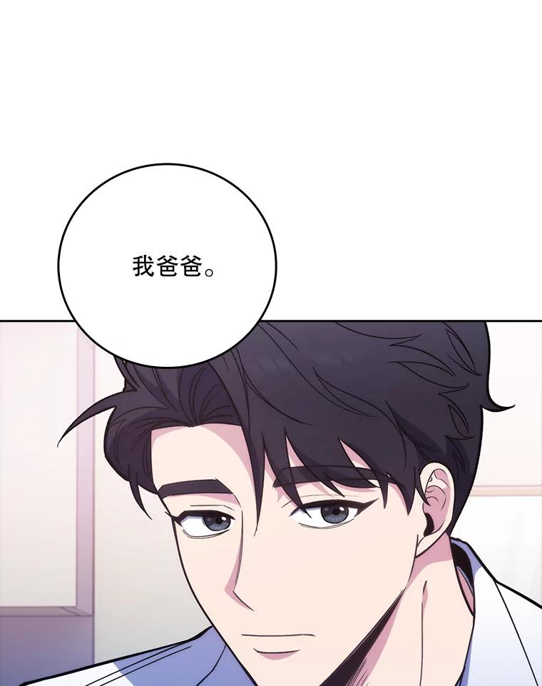 《升级医生崔基石》40.被针对 第103页