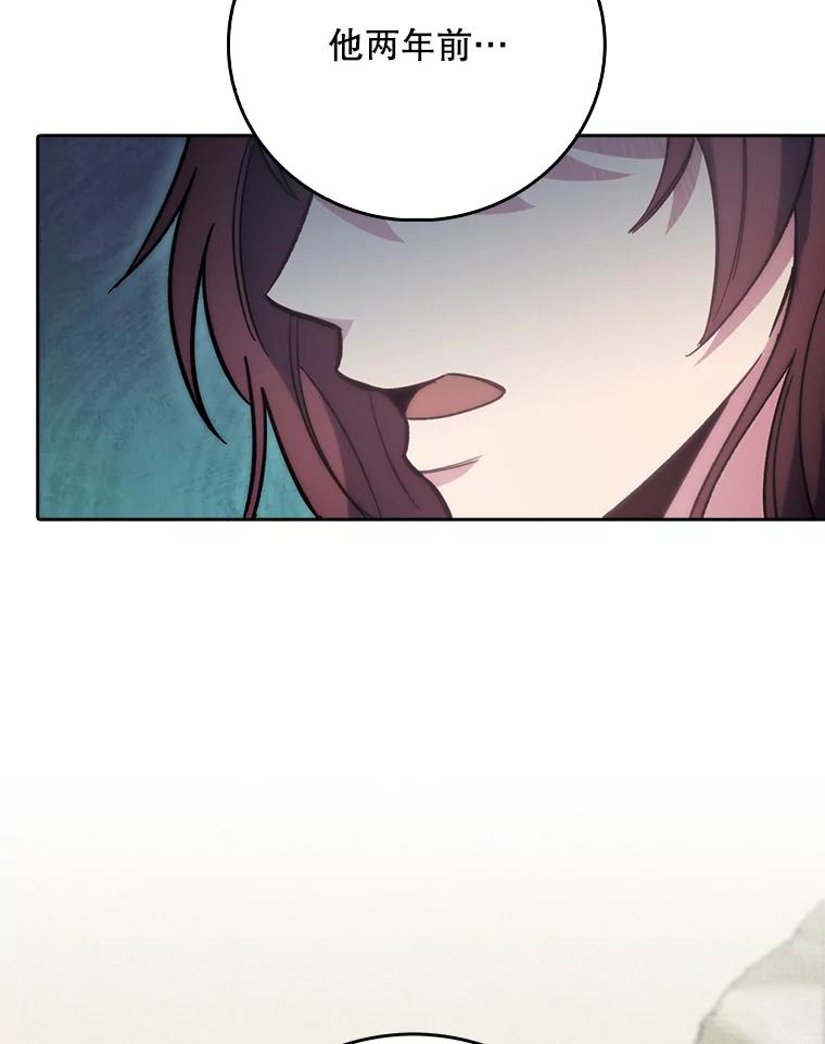 《升级医生崔基石》40.被针对 第106页