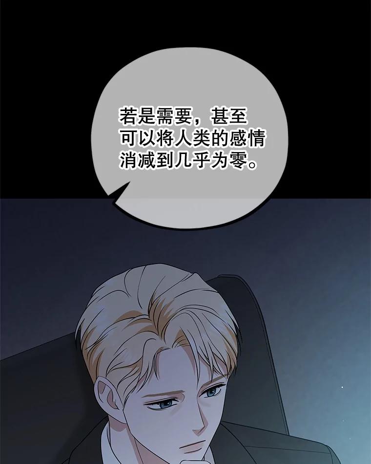 《MAVE：另一个世界》40.现在和未来 第10页