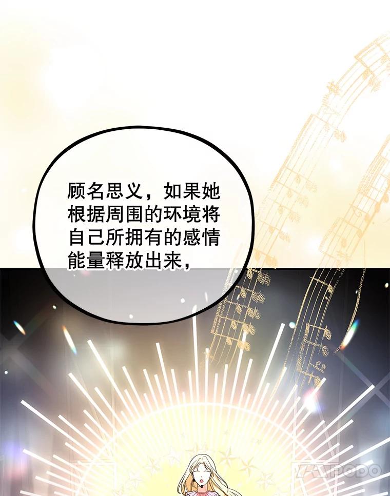 《MAVE：另一个世界》40.现在和未来 第24页