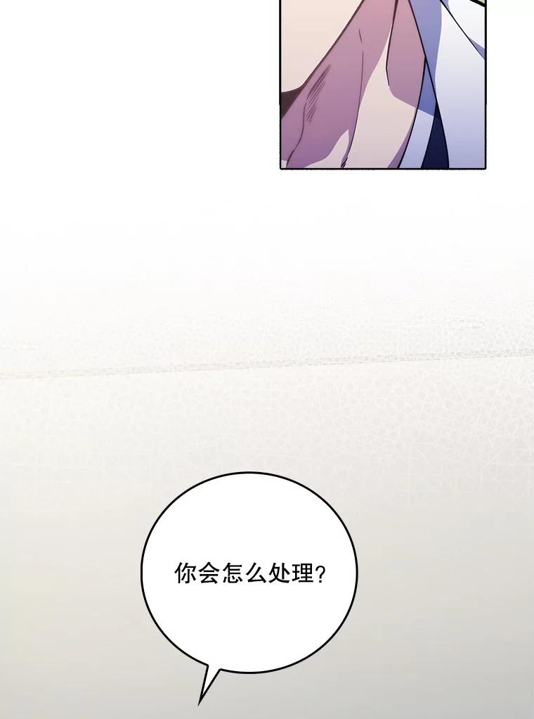 《升级医生崔基石》40.被针对 第30页
